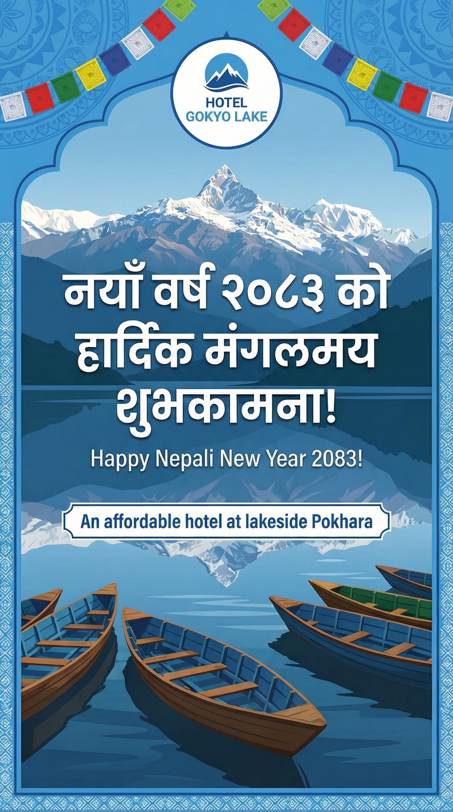 Happy New Year 2083